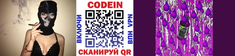 Кодеиновый сироп Lean напиток Lean (лин)  купить   Иркутск 