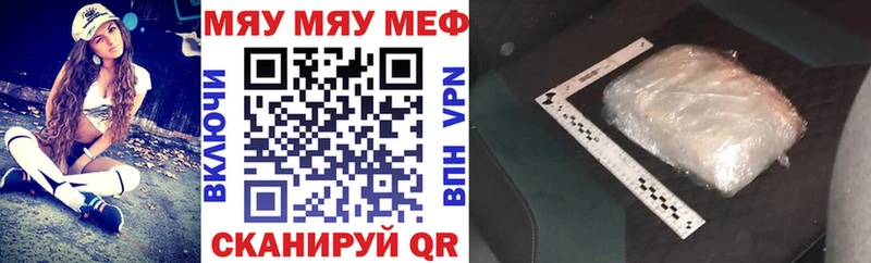Мефедрон 4 MMC купить наркоту Иркутск