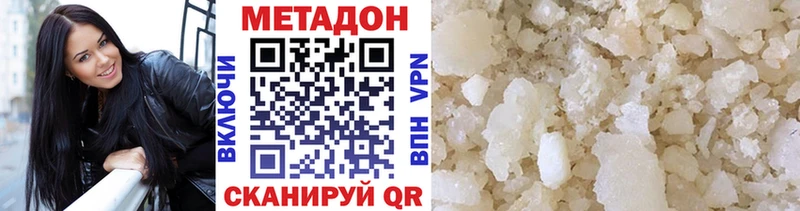 Метадон кристалл дарк нет формула Иркутск